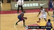 CBA-1314赛季-常规赛-第19轮-青岛双星102：110天津荣钢-精华