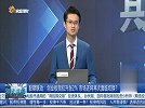 指数走势分化，市场还将再次面临切换