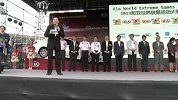 极限-13年-起亚世界极限运动大赛开幕式-专题