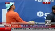 ATP-14年-巴塞罗那公开赛：纳达尔期待走出低谷-新闻