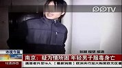 小伙疑似被情所困服毒自杀