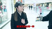 你更在意另一半的“三观”还是“五官”？