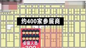 50克拉钻石“飞”了！300个保安一分钟没看住 估价2亿日元