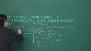 中考数学数形结合数学思想2主讲刘铭（校园课堂）