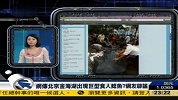 网传北京金海湖出现巨型食人鲶鱼 网友辟谣