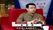 影响力对话-20140805-上海环强新能源汽车有限公司 张玉清
