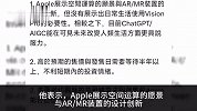 郭明錤称ChatGPT比苹果MR头显更能改变未来