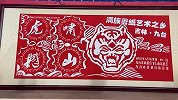 手艺人！吉林队晒出最具特色赛前海报 纸质剪纸海报创意十足