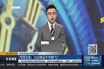 大宗商品牛年腾飞？
