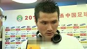 中超-13赛季-联赛-第18轮-邵佳一：说裁判没意义 国安输球主因在自己-新闻