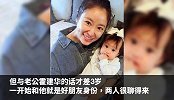 林心如自叹已“失宠”：女儿才1岁就把霍建华迷出强迫症