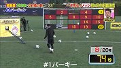 100秒20球!梅西参加日本综艺挑战射术 神级脚法惊呆主持人