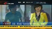 南昌：两女童“洗衣机绞死” 警方否认“排除谋杀”