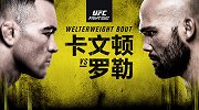 UFC on ESPN第5期主赛全程（英文解说）
