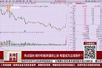 碳中和板块强势上涨，有望成为主线操作？