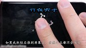 钻石能刮花iPhone吗？