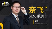 学我者生，似我者死 | 奈飞文化怎么学