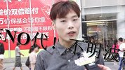 【超级任性说】-20160728-你喜欢追别人还是喜欢被别人追？