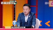 携程梁建章：如果让老大拥有“生二胎”否决权，生育率会越来越低