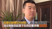 尴尬！男子结婚雇车接送娘家人 交警一查：报废车
