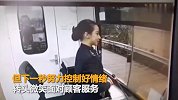 收费站小姐姐受委屈被骂哭 下一秒转头继续微笑服务