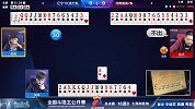 男子真是够猛 手中没王叫3分 没想到王炸在一家！