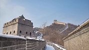 皑皑白雪覆关城！实拍雪后居庸关长城：银装素裹，壮美雄奇
