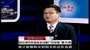影响力对话-20140426-哈尔滨市东海给水设备厂总经理 李大成
