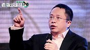 360周鸿祎：空谈大趋势没有意义，找到切入点才是最重要的
