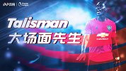 《大场面先生》博格巴：全能中场肩扛红魔 顶级超巨能量惊人