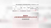 上海一小学共22名学生却有23名教师