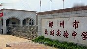 被零食噎住？湖南郴州一学生教室突然倒地 经抢救无效死亡