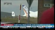 空客今年订单超1600架 波音市场份额创40年新低