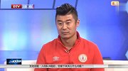 中甲-17赛季-冲超只是第一步人和对中甲冠军同样渴望 韩鹏：希望赛季结束我们仍然在榜首-专题