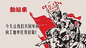 《不“疫”样的劳动节》：工地小哥变健身狂魔 单杠街舞玩的超拽