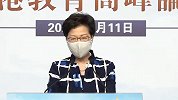 林郑月娥：不解决香港教育被政治化 再多的教育资源也难扭转局面