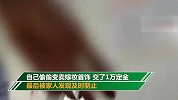 不买就离家出走！6旬老人迷上“玉石床”还偷卖嫁妆定金