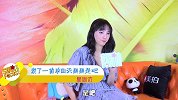 星咖访-20180514-樱花女神黄灿灿