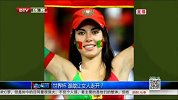 世界杯-14年-世界杯谁敢让女人走开-新闻
