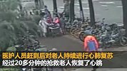 七旬老人心脏骤停昏迷未戴口罩 下班医生路边施救