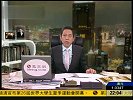 人民币升值创新高 陈德铭强调汇率政策未改变