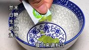 今天做了芥末炒虾全家人都喜欢，记住比例了谁都能做好，一看就会