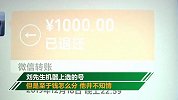 谈钱伤感情？3人合买彩票中65万大奖 中奖后持票人却不认帐了