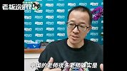俞敏洪回应“争议”： 中小学老师真的不怎么读书，我调查过了的