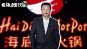 海底捞上半年亏9.65亿，创始人却套现15.6亿