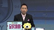 詹俊：曼城1球领先控制局面 布莱顿实力有限