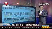 男子室外擦窗户 悬空电缆线上