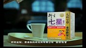衍生七星茶