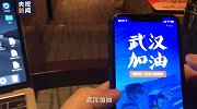 武汉晚上还能点外卖吗？央视记者实测vlog 安全防护一起加油！