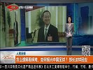 国足做错了什么